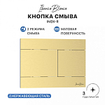 Кнопка смыва IBERICA BLANCA INOX-R нержавеющая сталь, золото матовое (IB.B015.03) 250_100_Array